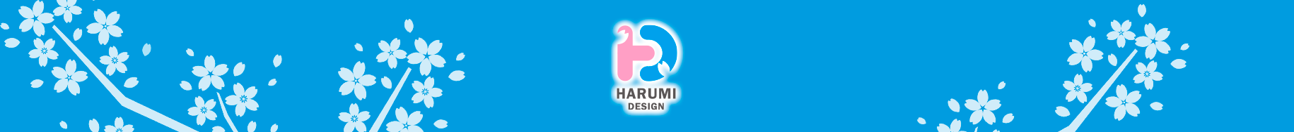 株式会社晴海デザイン